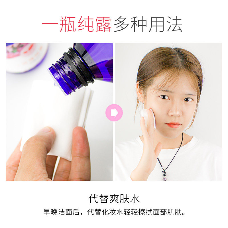 依莲花玫瑰纯露500ml精油玫瑰水 依莲花纯露/花水