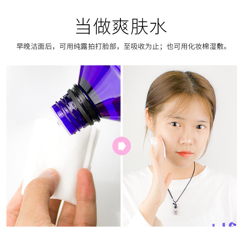 依莲花500ml淡化痘印薰衣草纯露 依莲花纯露/花水