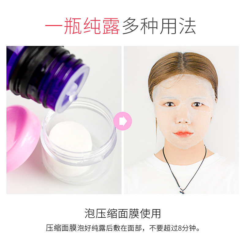 依莲花玫瑰纯露500ml精油玫瑰水 依莲花纯露/花水