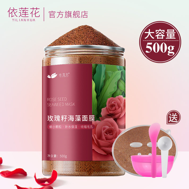  依莲花贴片面膜