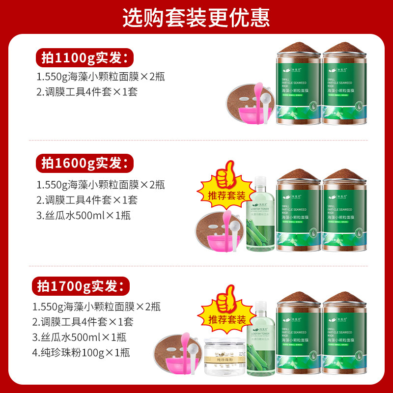 海藻女纯补水天然海澡泥泰国小颗粒 依莲花贴片面膜