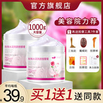 Rose Massage Cream Facial Beauty Salon Special Cleaning Hair Hole Facial Water Moisturizing Massage Cream Official Flagship Store
