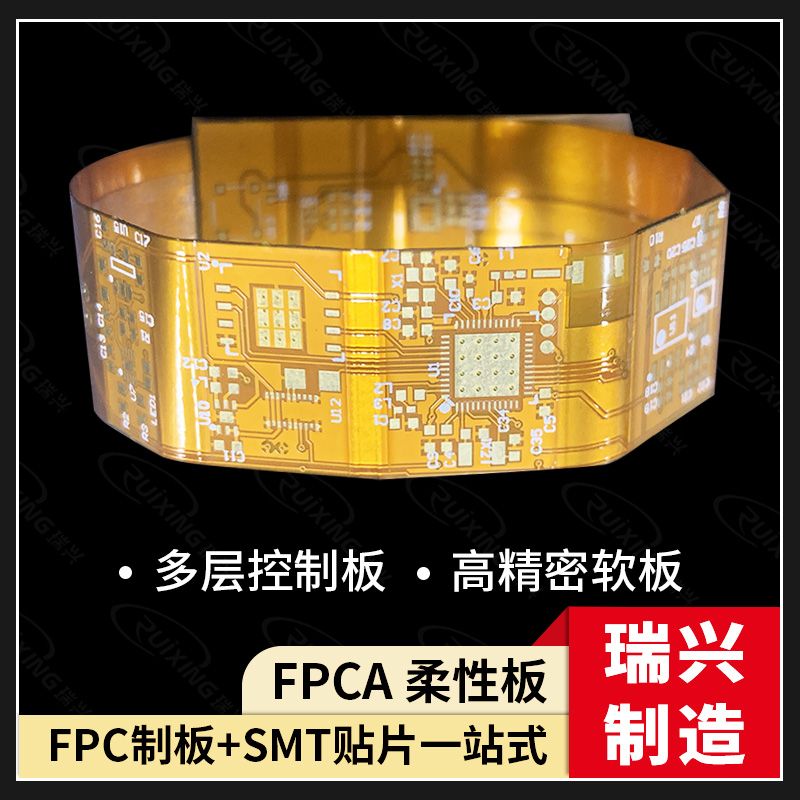 fpc快速打样超长软排线 FPC抄板软性线路板单双面板压延铜柔性PCB