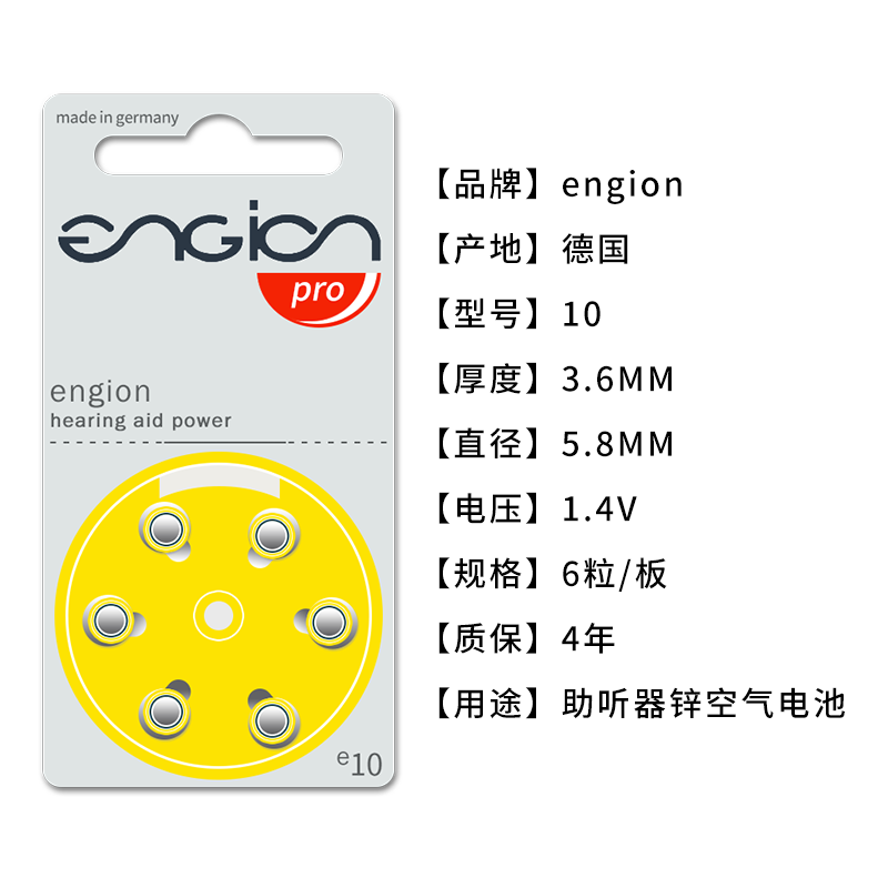 峰力助听器电池E10E13E312E675耳背式瑞声达奥迪康专用纽扣电池 - 图0