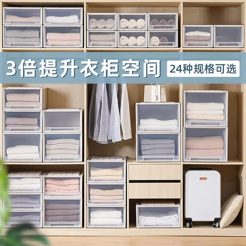 浙江金猫塑业轻奢加厚抽屉式收纳衣柜塑料家用储物被子衣服收纳盒 - 图0