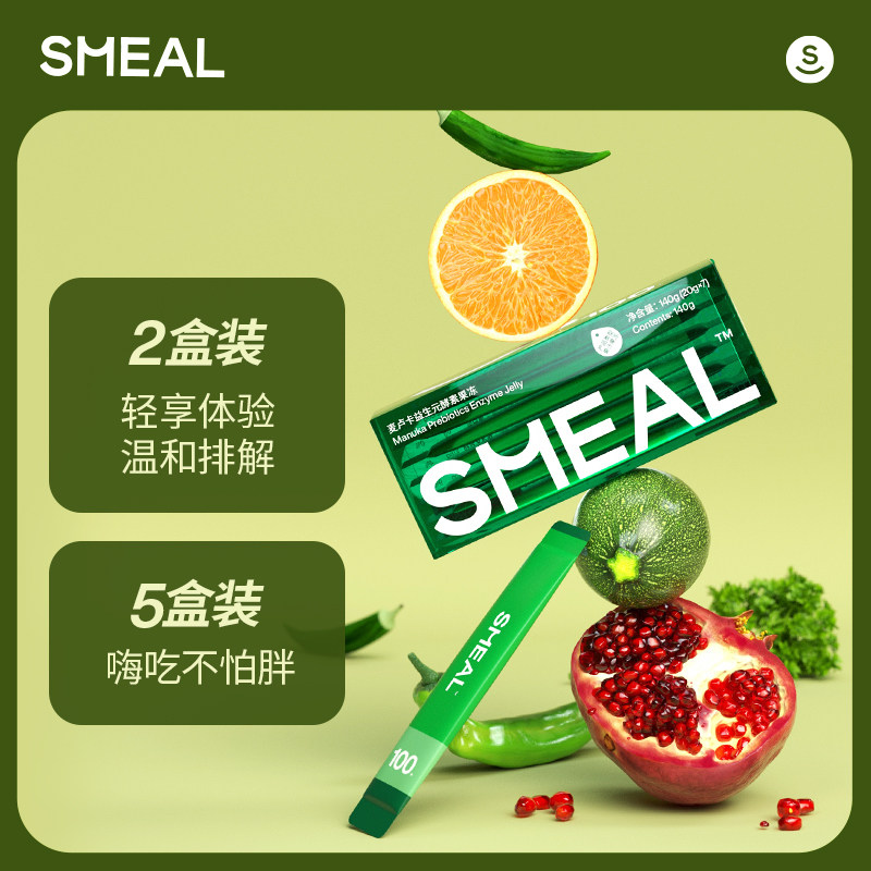 smeal麦卢卡酵素果冻7条装益生元 smeal酵素
