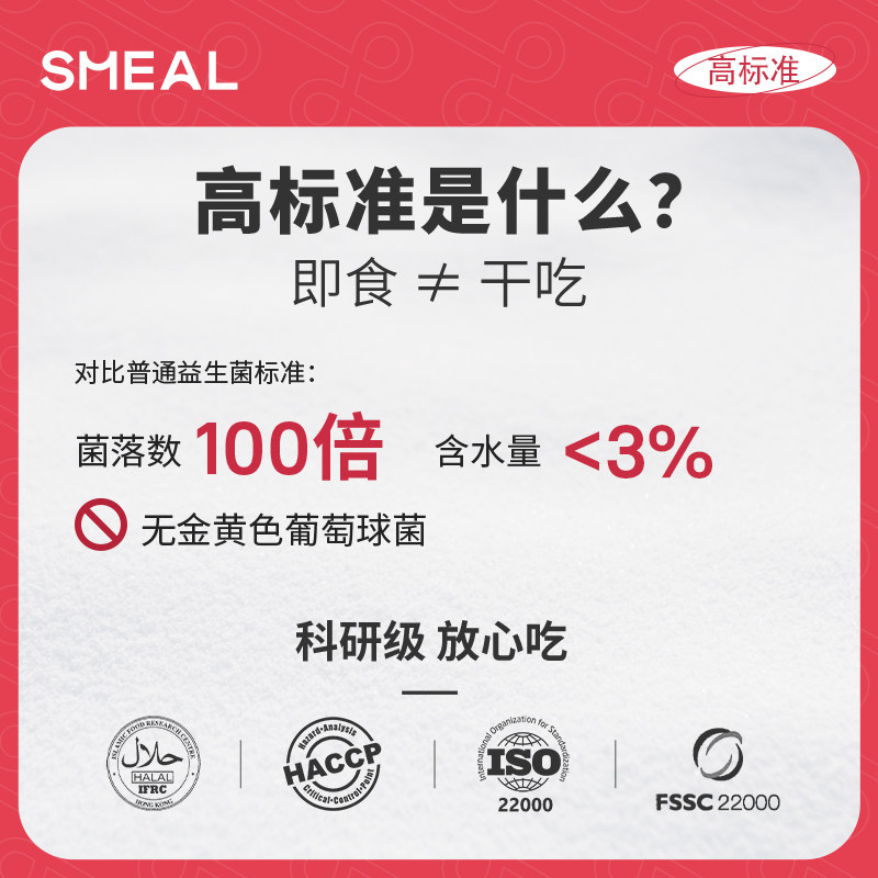 smeal蔓越莓益生菌女性大人成年 smeal益生菌