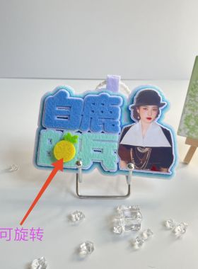 白鹿同款包包挂件ins