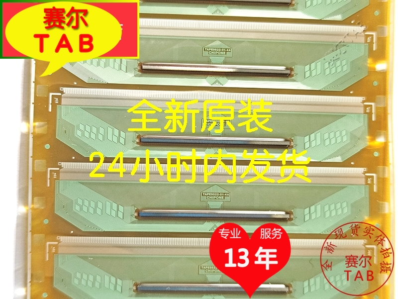 原型号推荐TAPE9522-01-4A卷料惠科液晶屏Y侧TAB模块COF卷料拍 - 图1