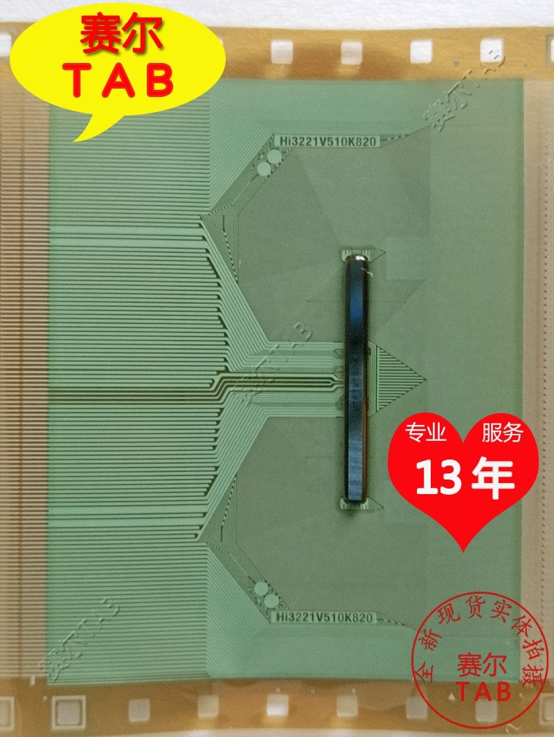 HI3221V510K820全新卷料惠科液晶驱动芯片COF模块TAB原型号直拍 - 图1