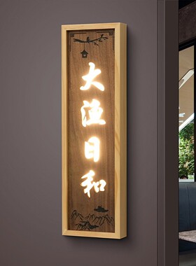 定制实木KTV包厢发光门牌