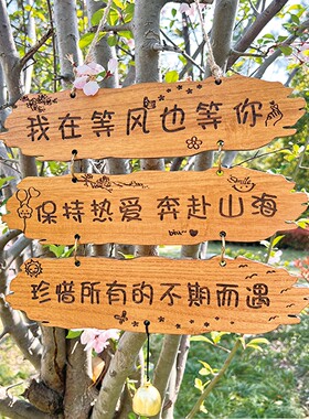 创意庭院小院装饰氛围挂牌定制