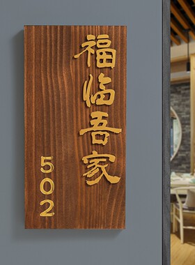 定制店铺门牌实木挂牌木牌