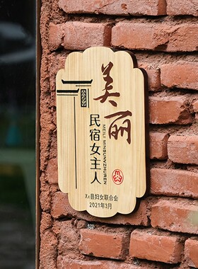 定制美丽庭院门口门牌指示牌挂牌