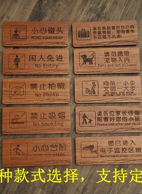 高档复古木质定制墙贴温馨提示牌
