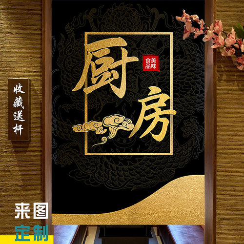厨房门帘隔断帘店铺商用定制遮挡防油半帘布餐饮饭店专用后厨帘子 - 图0