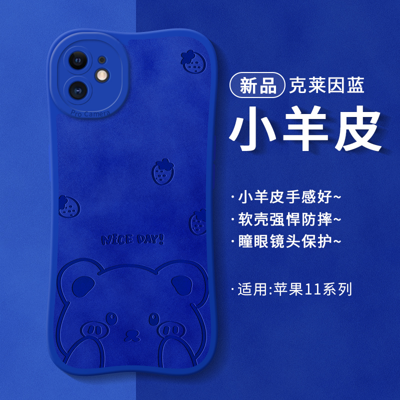 适用苹果11手机壳iphone11promax手机套pro全包防摔女款por克莱因蓝pm硅胶2021新款ip小熊卡通小蛮腰外壳十一