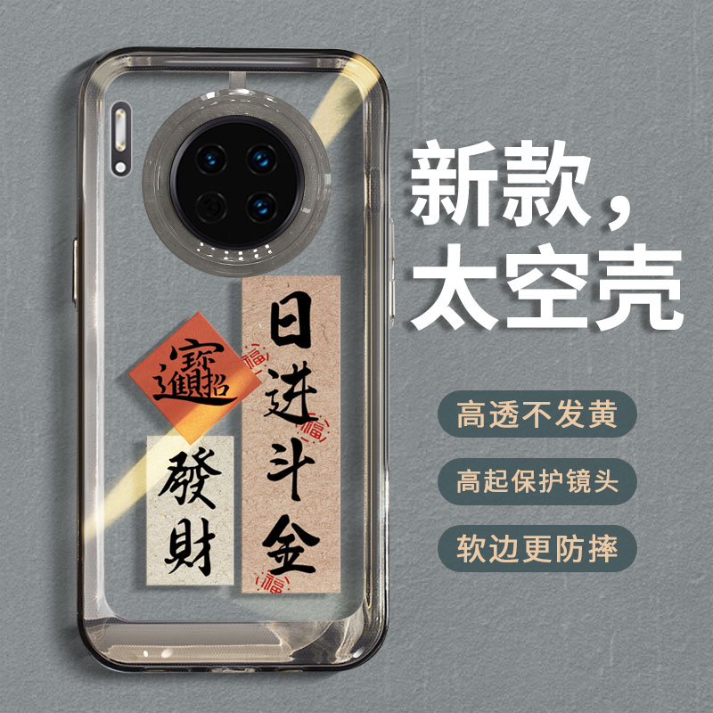 适用华为mate30pro手机壳透明epro保护套5g新款por女m30太空mete全包防摔mt曲面屏meta硅胶mat30国潮ma30外壳 - 图0