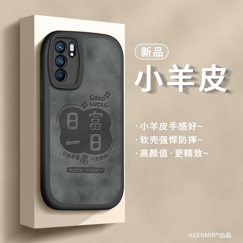 适用opporeno6手机壳pro套新款十女65g曲面屏opopreno全包防摔oρporeno网红潮oρporeno硅胶opopreno后外壳 - 图3