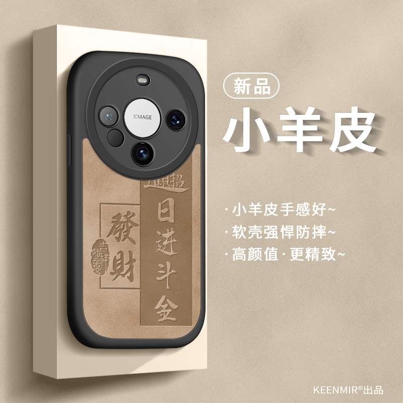 适用华为mate60手机壳40pro新年款50e保护套mete30epro女mat硅胶mata20por全包meta防摔m60魅特mt鼎桥m40外壳 - 图0