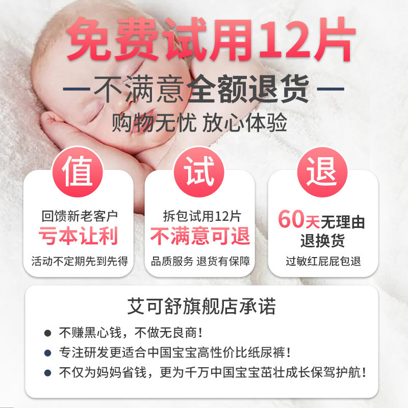 艾可舒超薄s新生xxl医护级拉拉裤 aikerrsu艾可舒拉拉裤