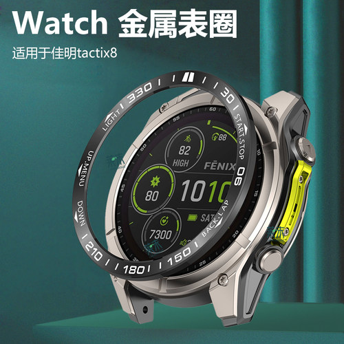 适用佳明Tactix8金属表圈Garmin手表圈fenix8不锈钢51mm泰铁石47mm保护43mm配件飞耐时f8智能表Quatix8外圈 - 图3