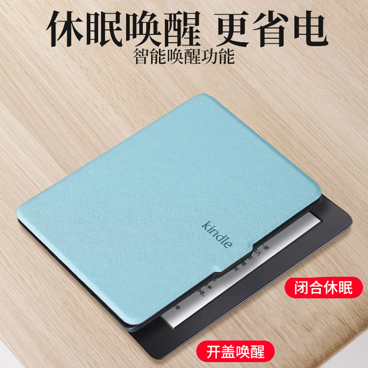 亚马逊Kindle558保护套x咪咕版sy69jl入门版阅读器kindel电子书6英寸k8翻盖全包硬壳2016第八代Kindlex保护壳