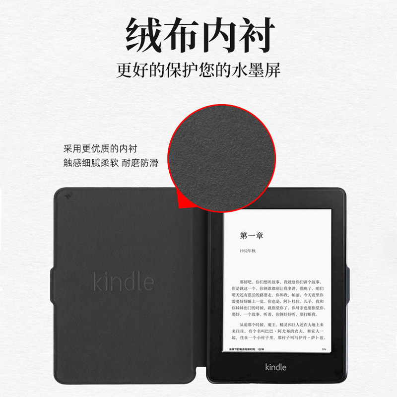 亚马逊Kindle558保护套x咪咕版sy69jl入门版阅读器kindel电子书6英寸k8翻盖全包硬壳2016第八代Kindlex保护壳