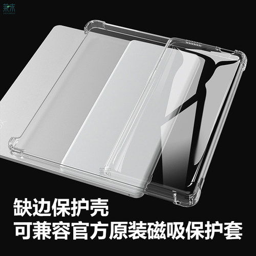 适用文石Leaf5保护壳兼容磁吸保护套booxleaf5c清水壳BOOX十Laef+半包官方磁吸壳透明阅读器缺边外壳全包皮套 - 图1