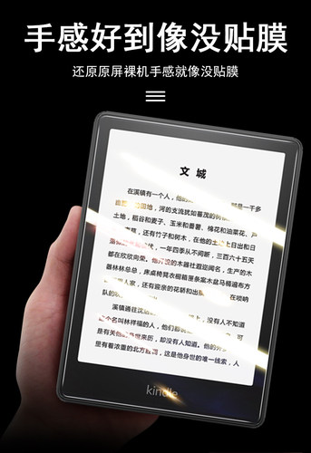Kindle亚马逊kpw5柔性玻璃膜kindlekpw5软膜kndle阅读器k5平板Paperwhite五pw5十一代屏幕贴保护贴膜kidle模 - 图2