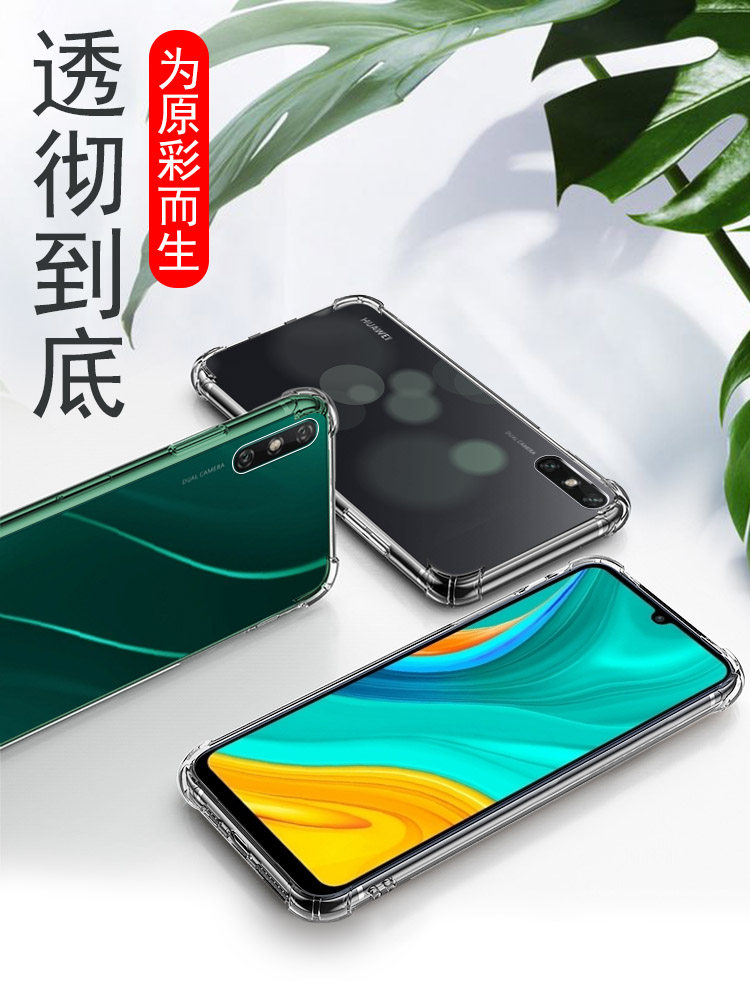 适用华为med一al00手机壳medal20透明medtl00气囊medal00硅胶med_aloo电话med-al00保护套med一tloo畅享10e