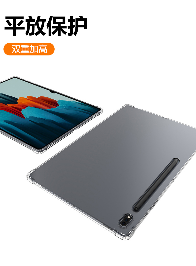 适用samsung三星s8ultra平板壳sm-x600带笔槽透明14.6英寸smx一x906电脑samsungs8uitra软s8u防摔u1tra保护套 - 图3