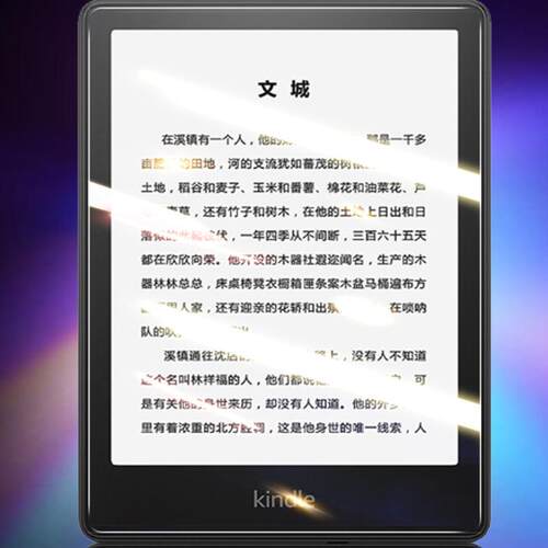 适用KindlePaperwhite第十二代保护膜kindle阅读器Paperwhite第十一代/第十代/第七代贴膜第六代保护套第五代 - 图3