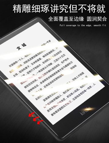 Kindle亚马逊kpw5柔性玻璃膜kindlekpw5软膜kndle阅读器k5平板Paperwhite五pw5十一代屏幕贴保护贴膜kidle模 - 图1