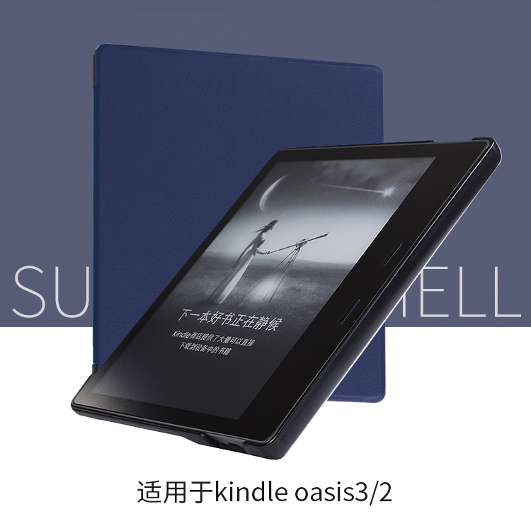 Kindle亚马逊kindleoasis3翻盖CW24WI保护套硬oasis2全包7英寸防摔kinddel电子书kindel3阅读器loasis平板壳 - 图1