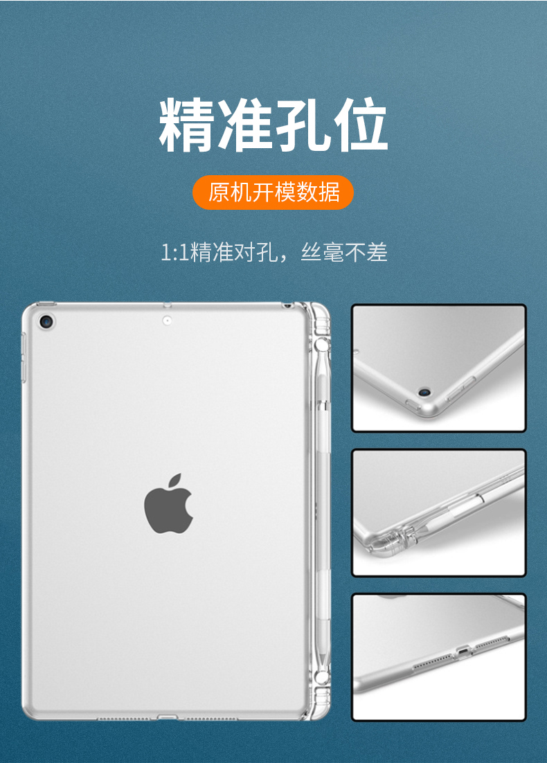 适用apple苹果ipad9平板壳第九代appleipad9保护套2021透明10.2英寸带笔槽a2603硅胶a2604气囊防摔apid9背壳 - 图0