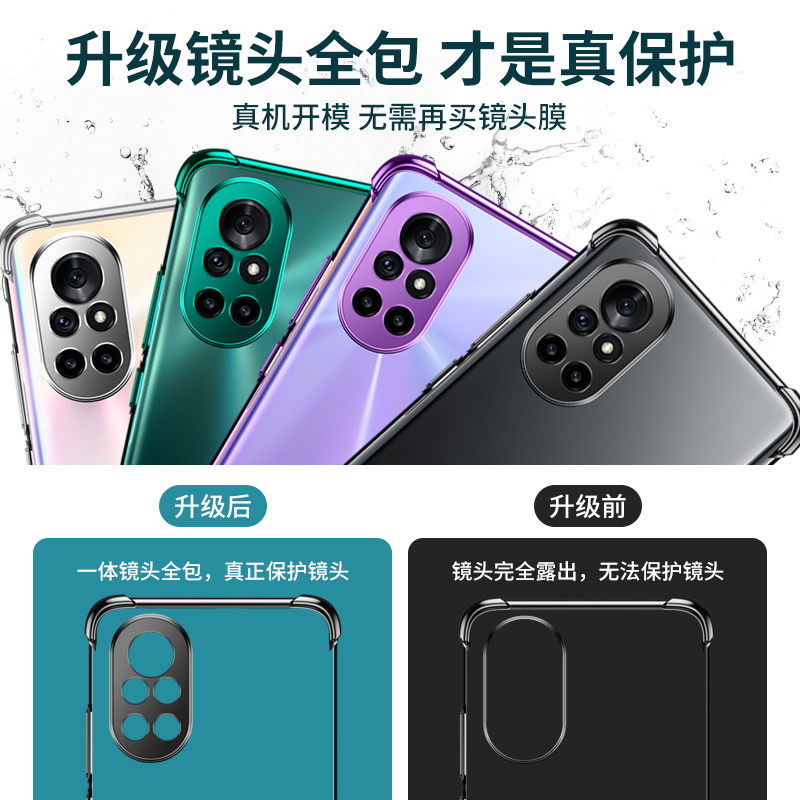 适用华为nova8手机壳ANG-AN00透明ANGAN00气囊nowa8pro手机套曲屏BRQ_ANOO男brqanoo女款5g防摔软nove8pro4g