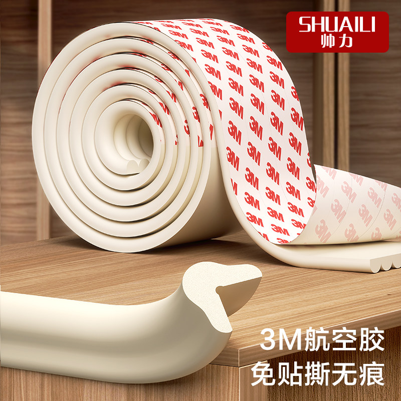 防撞条婴儿墙角护角保护条儿童环保无毒软包包边宝宝贴桌角防磕碰,淘宝优惠券,粉丝福利购,淘宝优惠卷