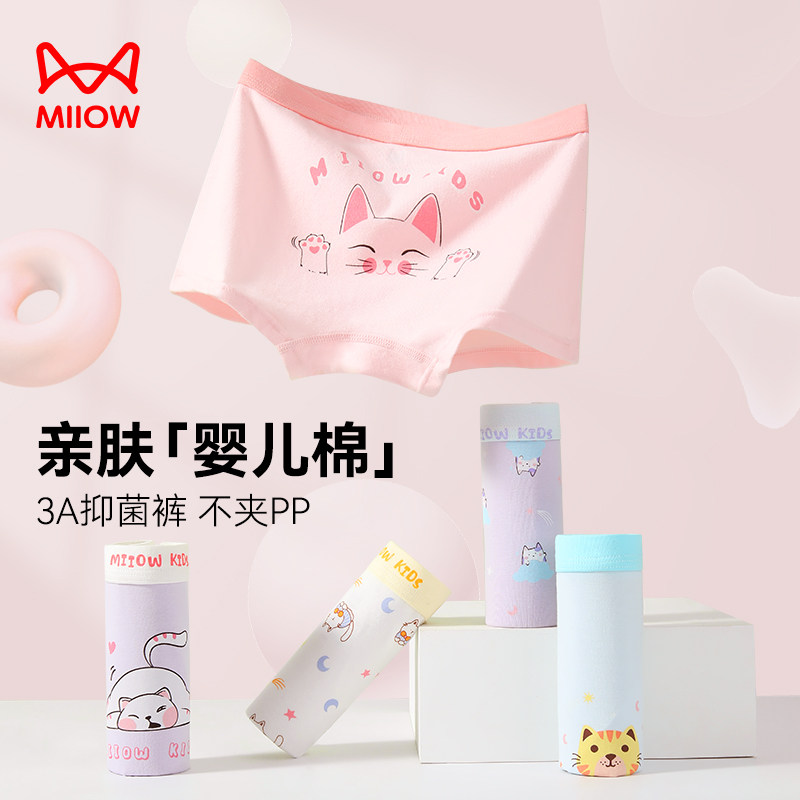 猫人儿童女宝宝纯棉平角裤女童短裤 miiow猫人童装内裤