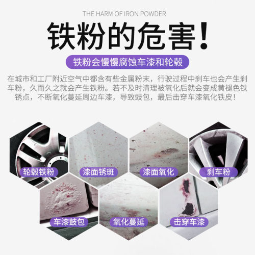 V6中性铁粉去除剂漆面氧化层汽车漆面去铁锈去黄点清洗剂不伤漆面 - 图2