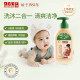 Ma Yinglong Children's Shampoo and Shower Gel Two-in-One