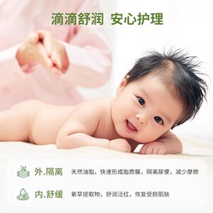 马应龙紫草油新生婴儿专用油宝宝红屁股脖子舒缓油草本护臀抚触油