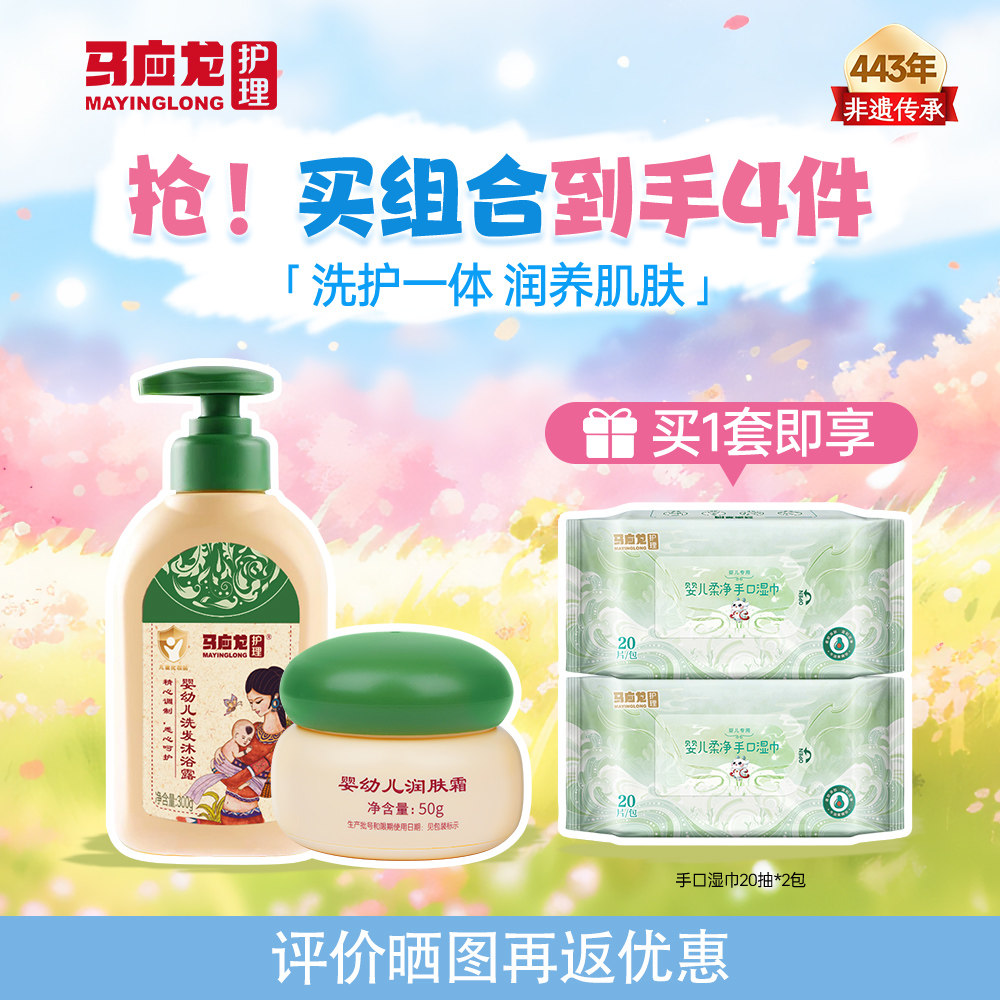 马应龙紫草油婴儿专用宝宝新生儿草本舒缓护臀油滋润保湿紫草油