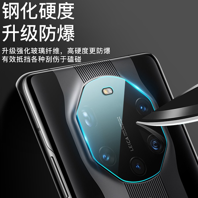 华为mate40rs镜头膜mate40保时捷钢化膜40pro+手机膜玻璃后摄像头膜40rs典藏版配件高清镜头圈保护膜适用于 - 图1