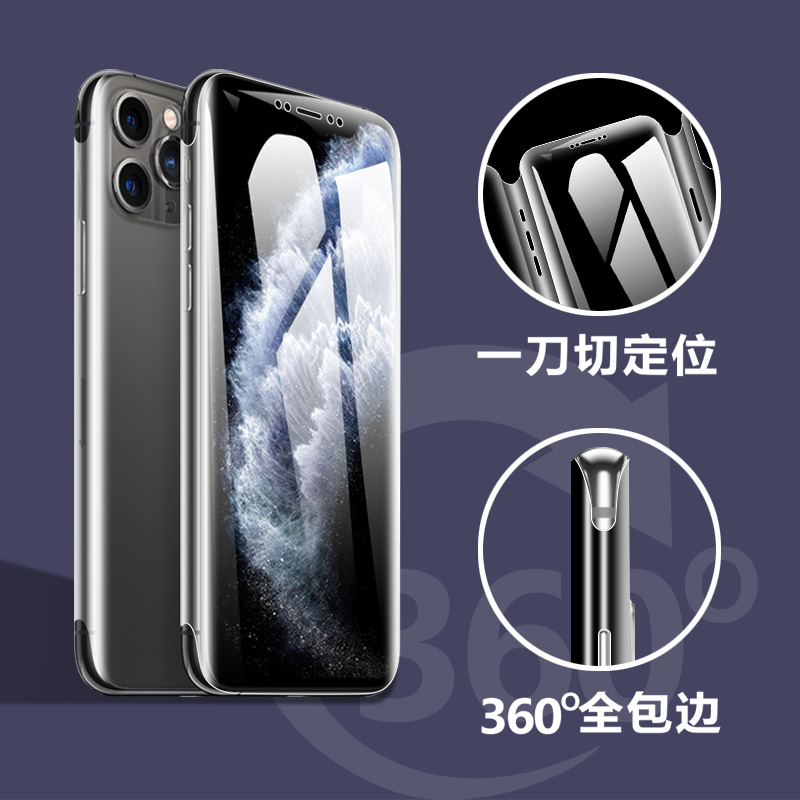 适用苹果11promax手机膜全包iphone11por前后一体360°全包水凝膜11手机贴膜全屏覆盖xsmax前后全身全包膜 - 图3