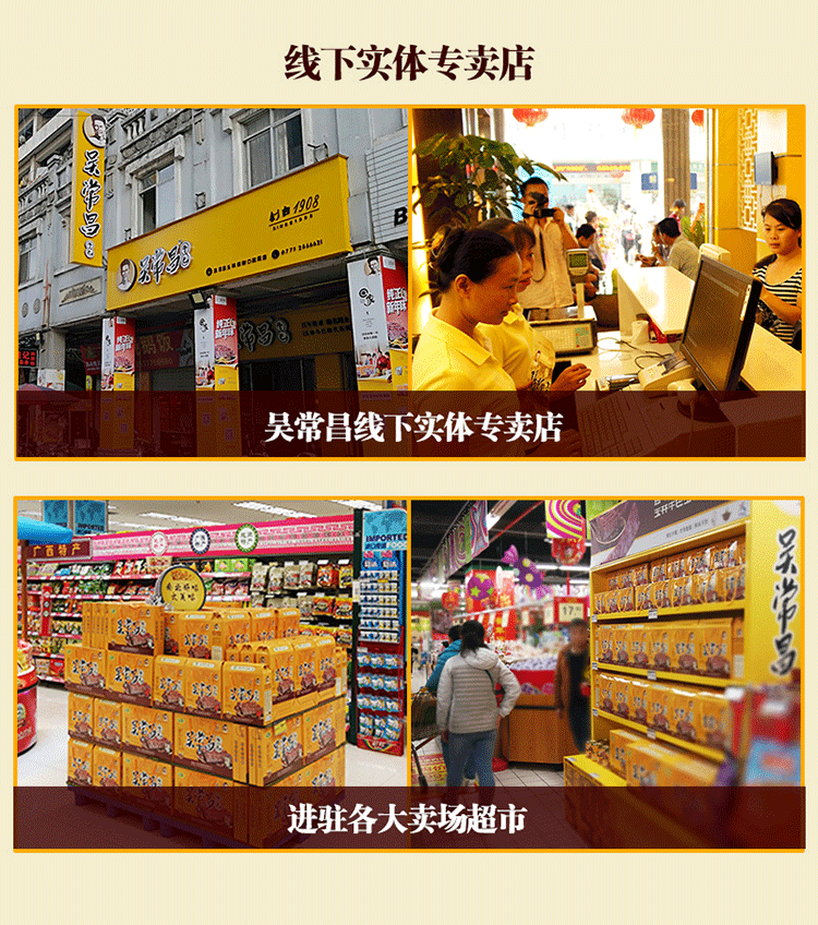 吴常昌180克包邮 元禧食品牛肉类