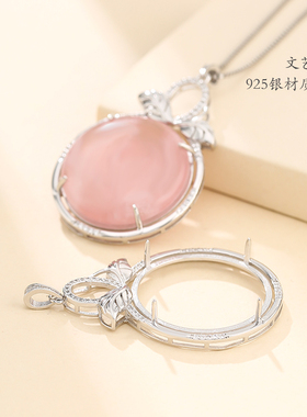 椭圆形龙凤平安扣头叶子蜜蜡空托