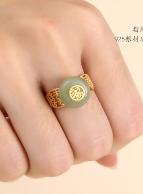 平安扣福字镶嵌碧玉圆珠戒指空托