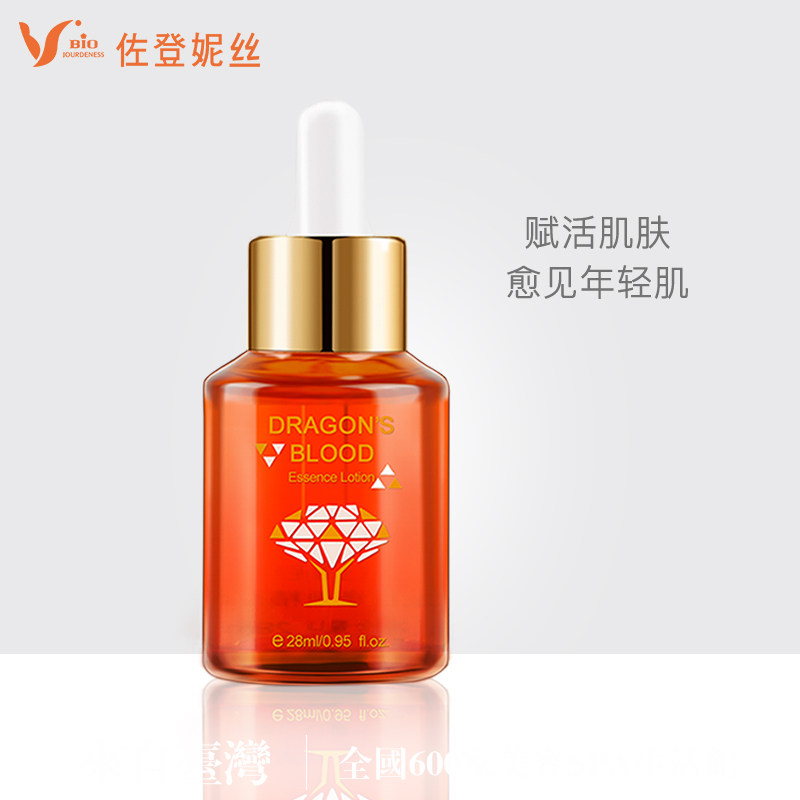佐登妮丝龙血修护面部精华精华液 佐登妮丝液态精华