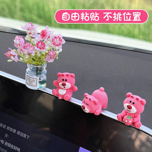 汽车摆件可爱草莓熊中控屏幕解压小公仔车内饰品2026新款网红装饰 - 图1